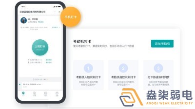 成都盎柒弱電—傳統打卡考勤有漏洞怎么辦？