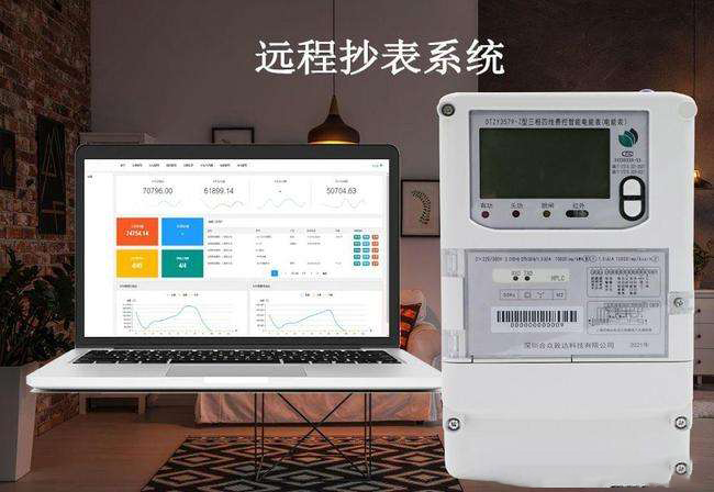 智慧社區智能超表系統，讓生活水電計費更加透明