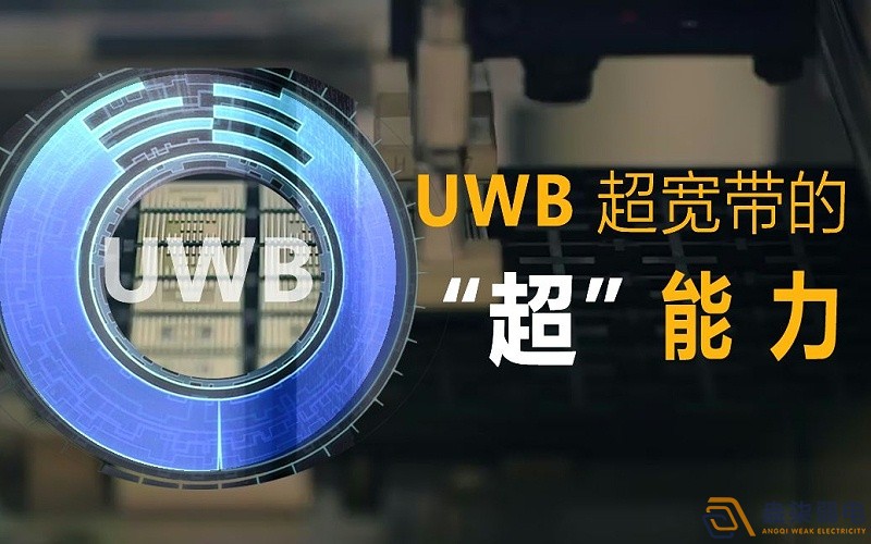 UWB技術(shù)在工廠(chǎng)人員定位