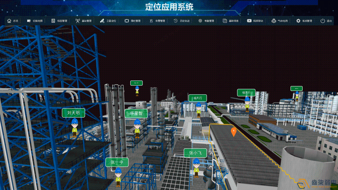 化工廠(chǎng)人員定位解決方案