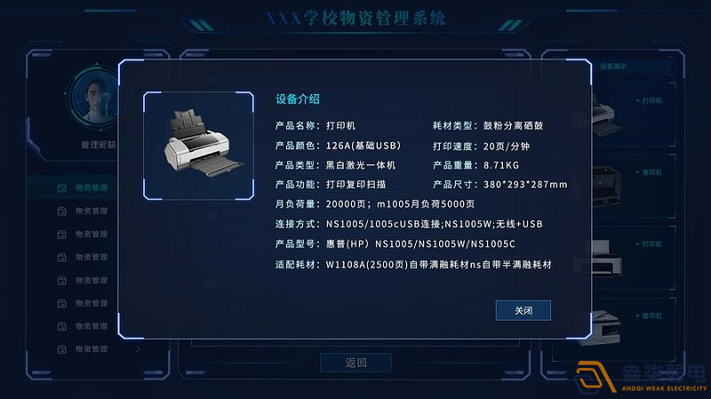 盎柒物資管理平臺使用流程是什么樣？