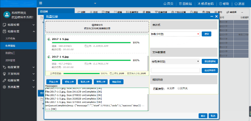 檔案數字化，讓管理更有“溫度”